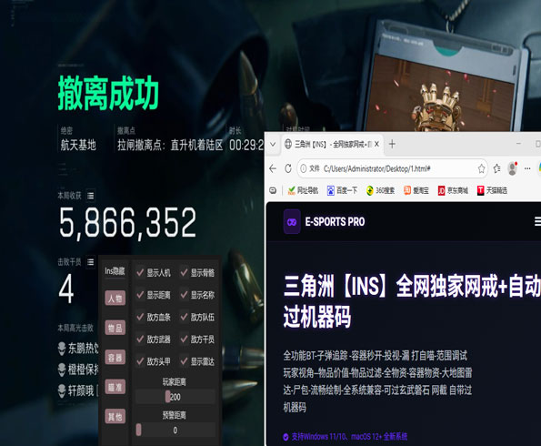 偷箱子外挂三角洲软件效果
