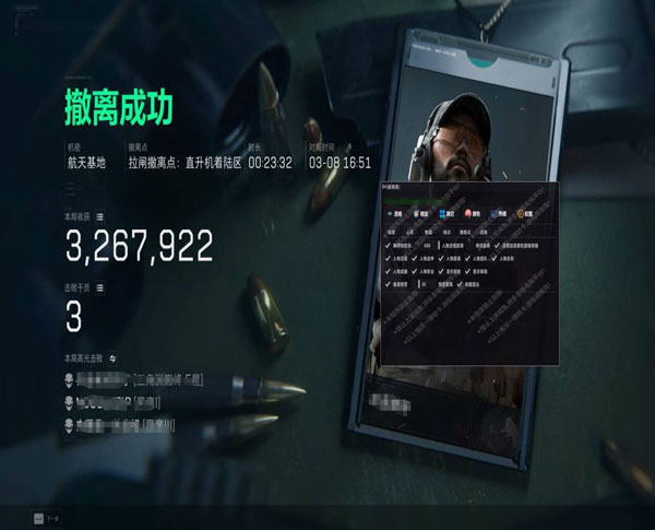 偷箱子外挂三角洲透视自瞄效果